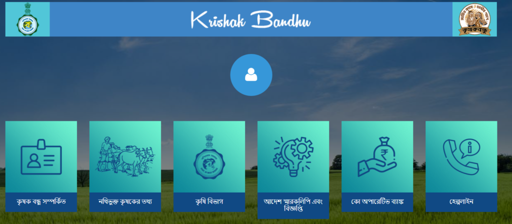 Krishak-Bandhu-Status-Check