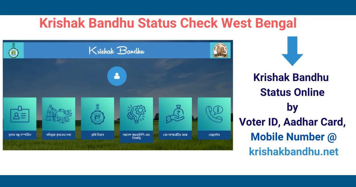 Krishak-Bandhu-Status-Check