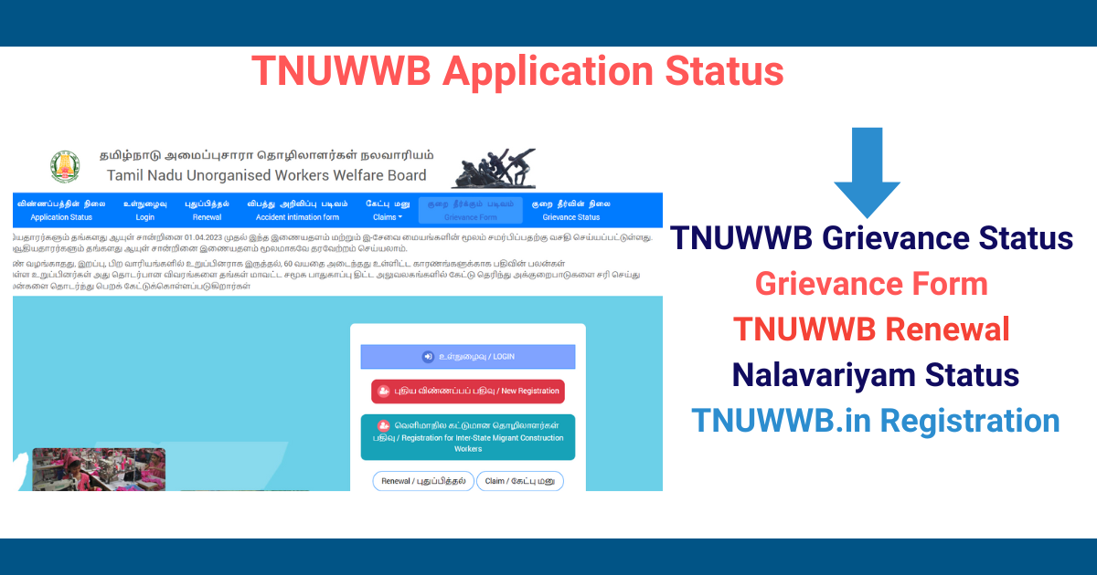 TNUWWB Application Status