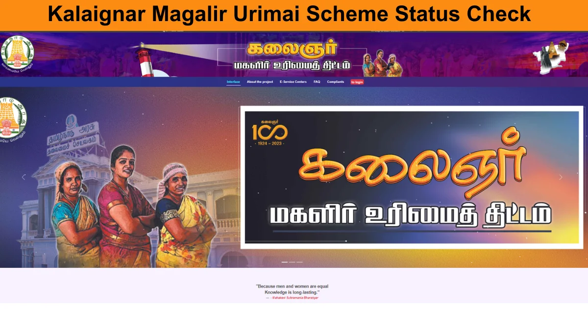 Kalaignar Magalir Urimai Scheme Status