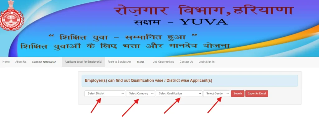 Saksham Yojana Check Status 