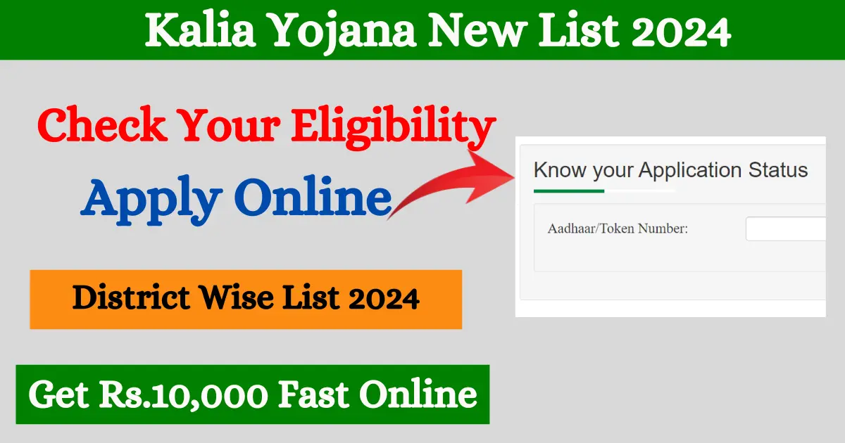 Kalia Yojana New List