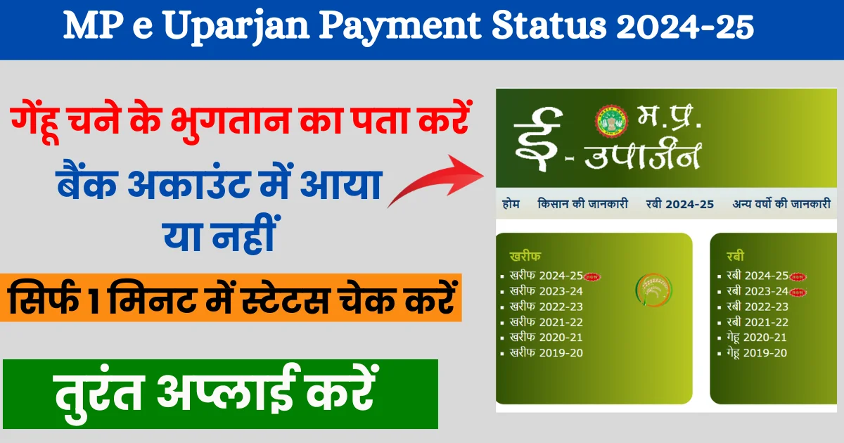 MP e Uparjan Payment Status